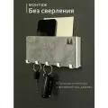 Ключница Molinardi Creativo, Бетон на белом