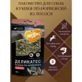 Лакомство для собак всех пород Мнямс Деликатес Кубики по-норвежски, 40 г, 3 пачки