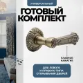 Ручка дверная межкомнатная, поворотная, нажимная Vilardi Инесса MAB античная матовая бронза
