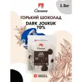 Швейцарский горький шоколад Joukuk 70% Carma (Карма) - 1,5 кг
