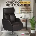 Кресло-реклайнер Оскар двухмоторный на крестовине, искусственная кожа Lincoln 418