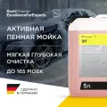 ExcellenceForExperts | Koch Chemie Super foam friut bowl - Чистящая пена для моек самообслуживания (5л)