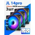 Вентилятор 140мм для пк 3шт Jungle Leopard, ARGB кулер с подсветкой для ПК Черный Prism 140mm 14pro, вентилятор для корпуса ПК 140мм 5v3pin, 4pin PWM