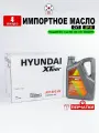 Масло трансмиссионное HYUNDAI XTeer ATF SP-III HV (Корея), 4л + перчатки, жидкость для коробки передач 1041415