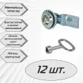 Щитовой замок 705-4 ключ треугольник, ригель изогнутый - 12 шт.