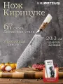 Kimatsugi / Японский кухонный нож Кирицуке Damascus #143. Настоящая дамасская сталь 67 слоев. VG-10 в обкладках. Длина лезвия 20,3 см. В подарочной коробке