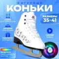 Фигурные коньки SPORT COLLECTION фиолетовый р.40