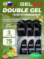 GEL4U Double Energy 3 x 75 мл, Цитрусовый микс