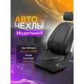 Авточехлы для Skoda Roomster (Рестайл) 2006-2015 (Экокожа ромб) Серия LITE