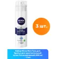 Nivea Men Гель для бритья для чувствительной кожи Успокаивающий 200 мл - 3 шт
