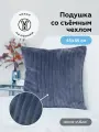 Декоративная подушка CILIUM INDIGO 45х45 см