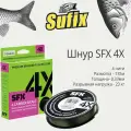 Плетеный шнур для рыбалки Sufix SFX 4X зеленая 135 м, 0,33 мм, 23 кг, PE 4 (леска плетеная)