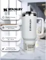 Стильная вакуумная термокружка Stanley 1.18 л для холодных и горячих напитков / Белая