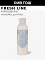 FRESH LINE Молочко для тела Белый жасмин, 200 мл