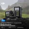 Спортивная камера DJI Osmo Action 5 Pro, портативная, 4K120 кадров в секунду, встроенная память 47 ГБ