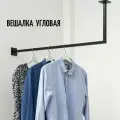 Вешалка настенная для одежды угловая черная сварная 65 см
