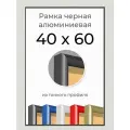 Рамка Черная алюминиевая рамка 40х60 для пазла, вышивки, алмазной мозаики, фото, постера