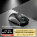 Игровая мышь ASUS ROG Harpe Ace Mini — трехмодовая беспроводная, 49 г, сенсор 42K DPI