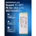 Аккумулятор HB3742A0EZC+ для Huawei Y3 2017 (CRO-U00 / CRO-L22), Huawei GR3 TAG-L21, Huawei P8 lite 2016 (ALE-L21)