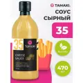 Сырный соус Tamaki 470 мл