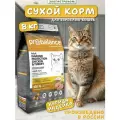 Сухой корм для кошек ProBalance Immuno с курицей и индейкой, для защиты иммунитета, пакет 8 кг