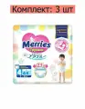 Подгузники-трусики Merries детские, размер L, 9-14 кг, 44 шт, 3 уп