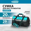 Сумка для инструмента Gross, 29 карманов и 20 кг нагрузка, 50х28х29 см, выдвижная рукоятка и колеса, ремень, 90276