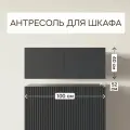 Антресоль LAERA, 100см x 40см x 52см, цвет графит