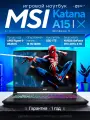 Игровой ноутбук MSI Katana A15 AI B8VG-423US, Ryzen 9 8945HS, 16GB DDR5, 1TB SSD, 15.6 FHD 144Hz, RTX 4070 8GB