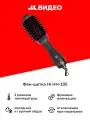 Фен-щетка Hi HH-105