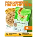 Комкующийся биоразлагаемый наполнитель для лотков Комок TOFU 5 литров