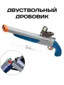 Игрушечное ружье дробовик мягкие пули и гильзы 54 см / нерф
