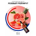 Ароматическое масло Розовый грейпфрут AROMAKO 20 мл, для увлажнителя воздуха, диффузора, ароматерапии, ароматизация дома