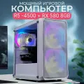 Игровой Компьютер Robotcomp Stinger V3 White