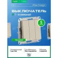 Выключатель трехклавишный Systeme Electric (Schneider Electric) AtlasDesign, Песочный ATN001231 - 5 шт.