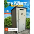 Туалет дачный деревянный 210х120х120 окрашенный, разборный, светло-серый