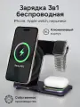 Беспроводное зарядное устройство / Зapядка / Док станция 3в1 для iPhone / Быстрая зарядка / Фиолетовый