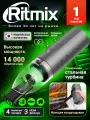 Беспроводной пылесос для дома и автомобиля RITMIX CVC-005, 60 Вт, функция воздуходувки