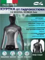 Гидрокостюм C4 SIDERAL WOMAN 5 мм, только куртка, р-р 5/XL