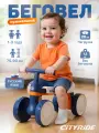 Беговел музыкальный четырехколесный CITYRIDE для малышей, мелодии В. Шаинского, CR-BB-03BO
