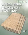 ОСП (OSB 3) Дом Дерева плита влагостойкая 1250x625x12мм 4 штуки