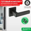 Комплект для межкомнатной двери Rucetti ручки RAP 23 S BL + бесшумный замок + петли бабочки / черный матовый