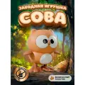 Детская заводная игрушка развивающая для малышей мальчиков и девочек для ребенка до 1 2 года сова G-