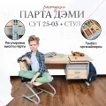 Комплект парта растущая ДЭМИ СУТ-25-03 с тумбой, со стулом, размер 120х55х81,5 см цвет ЛДСП клен, накладки серые, ноги серые
