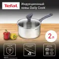 Ковш Tefal Daily Cook 18 см: с крышкой из нержавеющей стали, с мерной шкалой, для газовых, электрических и индукционных плит