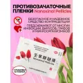 Противозачаточные салфетки Nonoxinol Pellicles, 10 шт