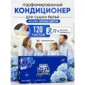 PIGEON Кондиционер для белья листовой для сушильных машин 120 листов Корея, Пижон