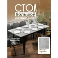 Стол кухонный раздвижной Donini Grande 75 Герион. Стол обеденный раздвижной / раскладной. Кухонный стол большой.