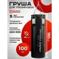 Мешок боксерский Panther Energy, 180 сантиметров из ветоши, песка и опилок