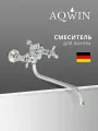 Смеситель для ванны с душем с длинным изливом, кран в ванную, Aqwin